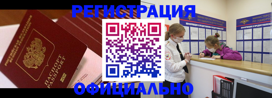 прописка для кредита в Ярославской области