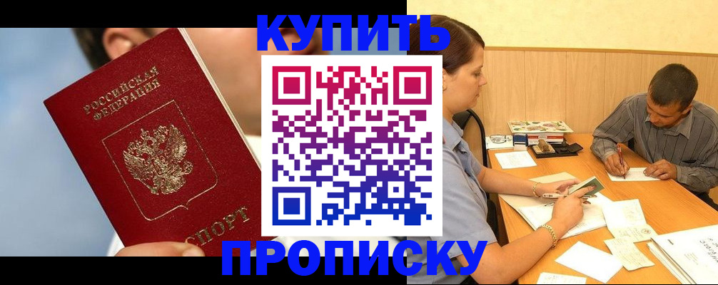прописка гарантия в Ярославской области