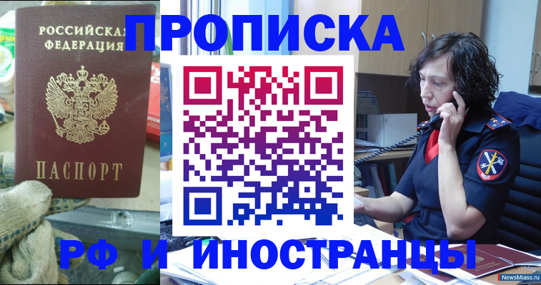 прописка в квартире в Ярославской области