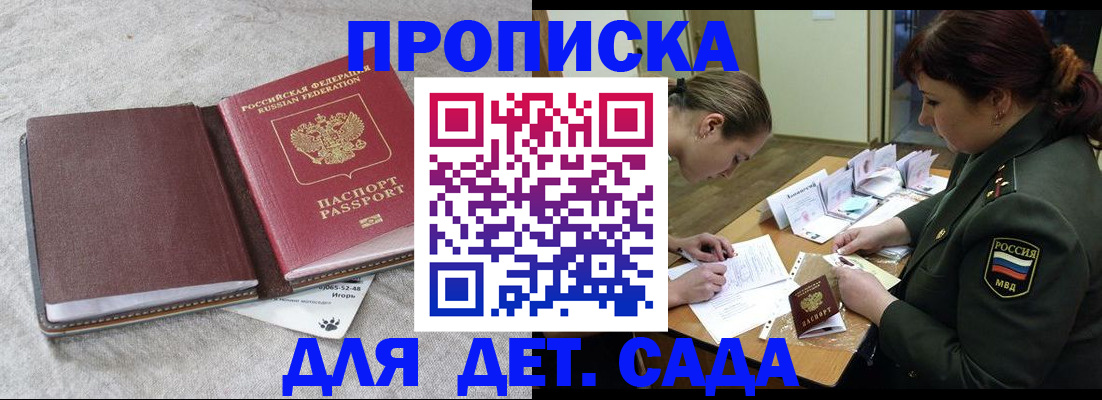 временная регистрация собственник в Ярославской области